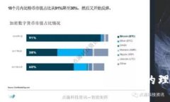 大众区块链钱包：数字资产管理的理想选择